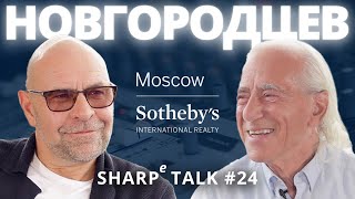 Сева Новгородцев в SHARPe TALK.  Британский журналист и радиоведущий