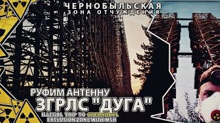 ЗГРЛС 