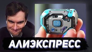 БРАТИШКИН СМОТРИТ - 50 Вещей с AliExpress, От Которых ТЫ ОФИГЕЕШЬ