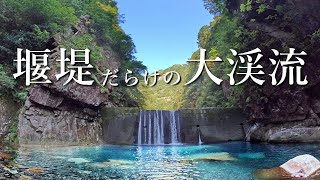 【渓流釣り】堰堤だらけの大渓流に魚はいるのか？巨岩とコンクリに占拠された上流域編