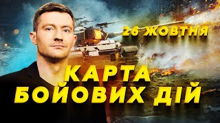 Знищено КОЛОНУ РФ. Сирський ЕКСТРЕНО про Курськ.Дорога смерті РФ. КАРТА бойових дій 26.10