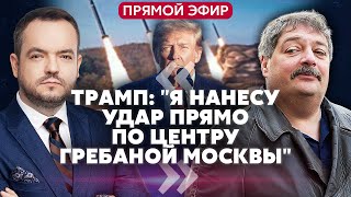 💥БЫКОВ. Кремль вызвали НА КОВЕР ИЗ-ЗА ВОЙСК КНДР. Си едет к Путину в РФ. Переговоры Зеленского и США