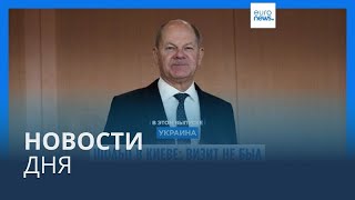 Новости дня | 2 декабря — вечерний выпуск