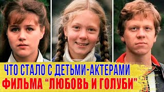 Как СЛОЖИЛАСЬ судьба ДЕТЕЙ-АКТЕРОВ из фильма 