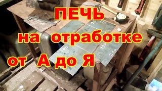 Печь на отработке это просто. Free home heating.