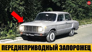 12 МАЛОИЗВЕСТНЫХ АВТОМОБИЛЕЙ ЗАЗ.