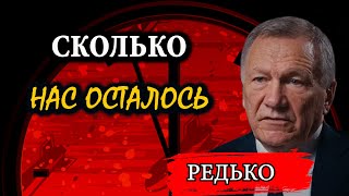 От нас скрывают реальную информацию. Демография как коммерческая тайна / Александр Редько