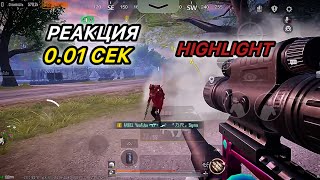 КАК ИГРАЕТ ЛУЧШИЙ ИГРОК В METRO ROYAL? | HIGHLIGHT PUBG MOBILE | IPHONE 11