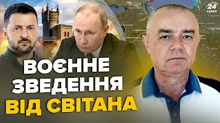 🔥СВИТАН: Сейчас! В КРЫМУ ЖЕСТЬ у моста: минус КА-52. ПОЛСОТНИ дронов РАЗНЕСЛИ НПЗ.На Юге НАСТУПЛЕНИЕ