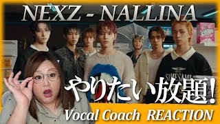 このバウンス感がやっぱり大好き！ NEXZ(넥스지) 