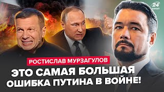 😳МУРЗАГУЛОВ: В РФ ИСТЕРИКА! Зеленский ДОВЕЛ пропаганду до БЕШЕНСТВА. Россияне ПОСМЕЯЛИСЬ над БРИКС