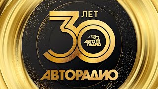 АВТОРАДИО - ЛУЧШИЕ ПЕСНИ за 30 Лет | Золотые Хиты Радио Эфира | Сборник Популярных Песен 2023 | 12+