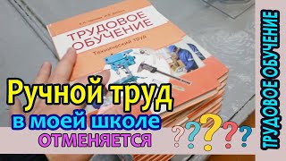 Ручной труд у меня в школе  отменяется. Демонтаж оборудования школьной мастерской.