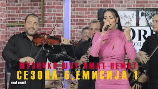 Makedonsko muzicko show ImaT nemaT S 6 / E 1