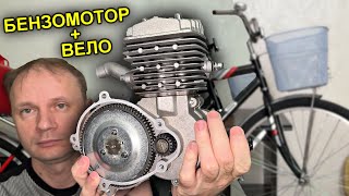 ✅БЕНЗО МОТОР на ВЕЛОСИПЕД 🚲из Китая 🚲ЗВЕРСКАЯ МОЩЬ !!! Вырывает спицы двигатель F-80 объёмом 79см2