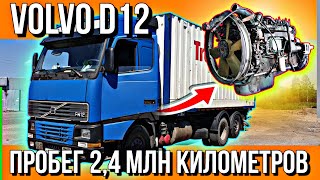 ЧУГУННЫЕ ПОРШНЯ///ПРОБЕГ 2,4 МЛН.КМ///РАЗБИРАЮ ДВИГАТЕЛЬ VOLVO D12