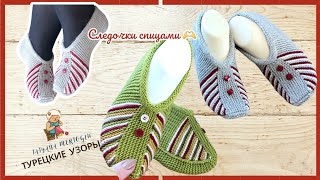 Следочки спицами 🧶просто и красиво👌