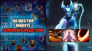 Разор вызвал разом двух галемов в кастом хиро хаос \ custom hero chaos \ Тренер Конти \ Дота