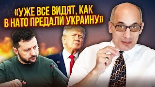 👊ЮНУС: Запад пошел на СДЕЛКУ С КРЕМЛЕМ и предал Украину! В США уже требуют ОТДАТЬ РФ ВСЕ ТЕРРИТОРИИ