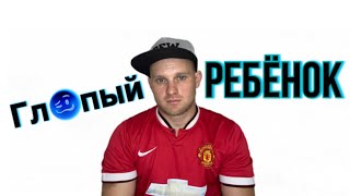 Глупый РЕБЁНОК - ВСЕ СЕРИИ! Юмористический сериал 😂