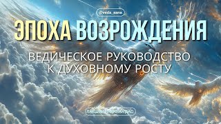 5 Ошибок в Духовном Развитии, которые Вы Должны Избежать!