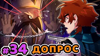 Lp. Сердце Вселенной #34 ДОБРЫЙ ПЛОХОЙ ПОЛИЦЕЙСКИЙ • Майнкрафт