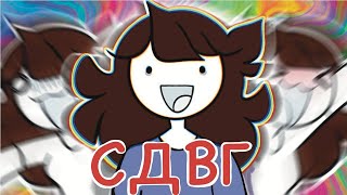 У меня СДВГ. | I found out I have ADHD. (озвучка Alisa Царь)