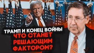 💥Трамп может повлиять на войну до инаугурации, есть два сценария, республиканцы разделились - ХЕРБСТ