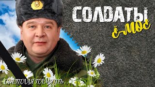 🕯️ СЕРИАЛ СОЛДАТЫ. ⚡ВСЕ СЕЗОНЫ ПОДРЯД⚡🔴 LIVE (АКТИВНЫЙ ЧАТ)