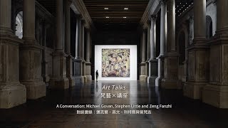 A Conversation: Michael Govan, Stephen Little and Zeng Fanzhi