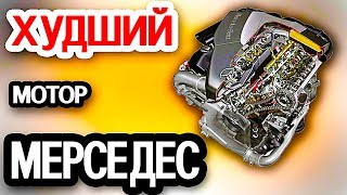 НЕ покупайте МЕРСЕДЕС с ЭТИМ МОТОРОМ!!! Проблемы дизельного двигателя Mercedes ОМ 628 #22  автодог