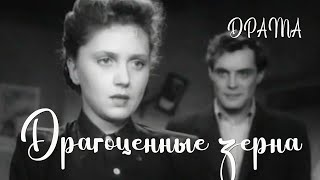 Драгоценные зерна (1948) Фильм Иосифа Хейфица, Александра Зархи В ролях Галина Кожакина Драма