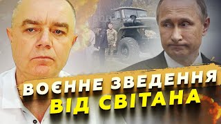 СВІТАН: Екстрено! В Чечні розстріляли КАДИРІВЦІВ. Путін ШОКОВАНИЙ. ВАЖКІ бої в Покровську