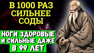 Ноги 1000 % перестанут болеть и уставать! Делайте это перед сном