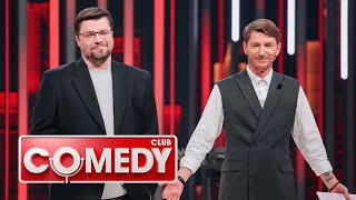 Comedy Club. 20 сезон, выпуск 17