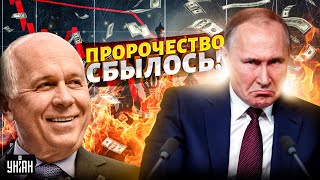 Пророчество сбылось! РФ на волоске от банкротства. Дружок Путина предсказал крах. В Москве караул