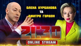 💥ГОРДОН | ТЕПЕРЬ ВЖЕ ТОЧНО! До конца 2024 закончится ГАРЯЧАЯ фаза войны, Трамп уже договорился?