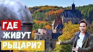 Средневековый замок Крибштайн, Германия | Осенняя сказка