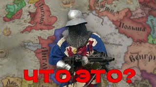 КАК ИГРАТЬ в Crusader Kings 3 в 2024?