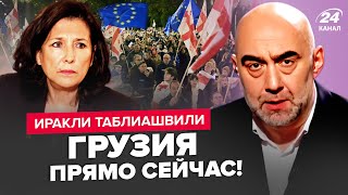 ⚡Вспыхнули ПРОТЕСТЫ! СКАНДАЛЬНЫЕ выборы в Грузии: народ ВОССТАЛ. Что будет с 