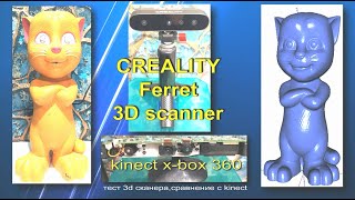 CREALITY FERRET 3D SCANNER  Тест