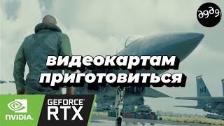 RTX лучи в War Thunder. 4090 поперхнулась! Новых карт не завезли :(