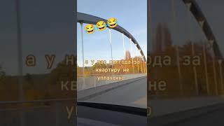 всем хорошего настроения 😂😂😂😂