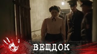 ДЕЛО ПОД КОДОВЫМ НАЗВАНИЕМ «РОЗА ВЕТРОВ». ЧТО ЖЕ НА САМОМ ДЕЛЕ СКРЫВАЛИ ЖЕНЩИНЫ? ВЕЩДОК