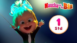 Mascha und der Bär 🐻 Im Herzen des Waldes 💛🌳 Sammlung 25 🎬 1 Std 🐻 Masha and the Bear