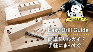 Straight holes using a simple Drill Guide| hand held drill guide (subtitled)