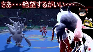 ヒスイには最強と噂された複合タイプを持つバケモノがいるらしい【ポケモンSV】【ゆっくり実況】