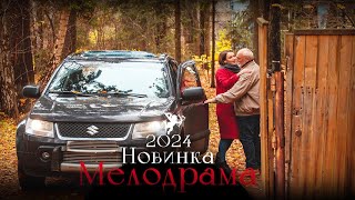 НЕСРАВНЕННО ВЕЛИКОЛЕПНЫЙ ФИЛЬМ! ОВРАГ Мелодрамы 2024, фильмы новинки