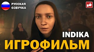 INDIKA ИГРОФИЛЬМ на русском ● PC прохождение без комментариев ● BFGames