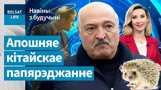 ⚡️Черная метка для Лукашенко посреди Минска! Столбцы ждет золотая лихорадка? / Новости из будущего